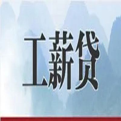 水城债务重组公司公积金债务重组申请指南（2025版）